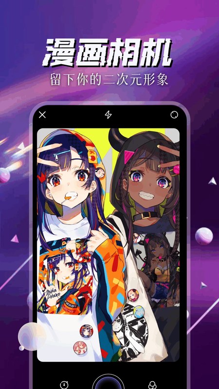 喵趣 app 番剧漫画首页界面