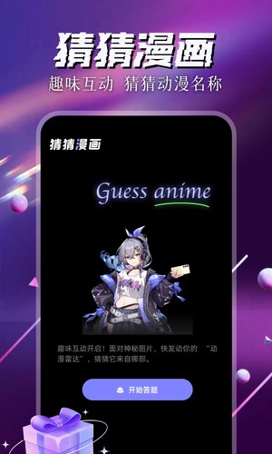 喵趣 app 漫画阅读界面
